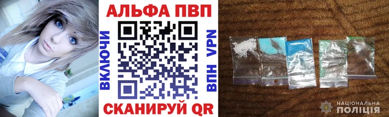 Alpha PVP Соль  Купить  Болотное 