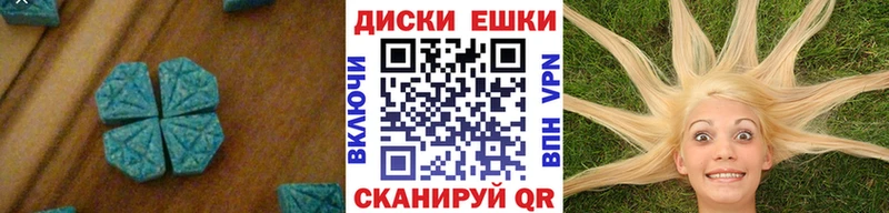 Ecstasy MDMA  Купить закладки  Болотное 