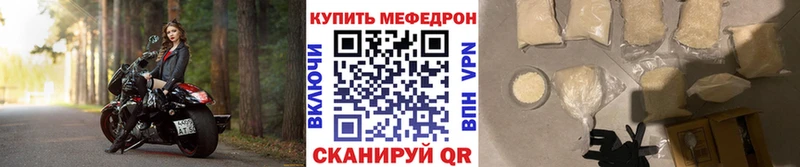 Купить закладки Болотное Меф mephedrone