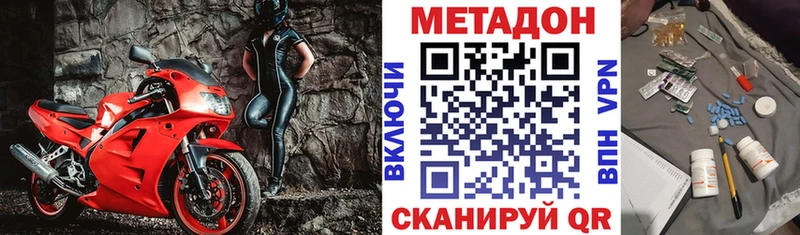 Купить закладки  Болотное  Метадон мёд 